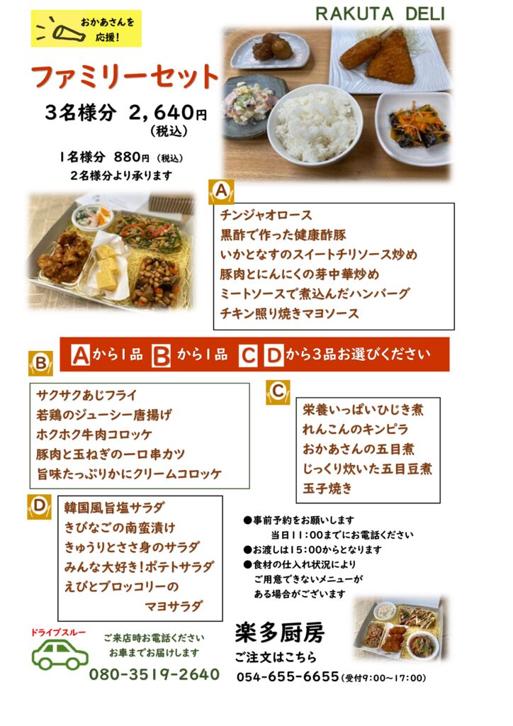 familysetのサムネイル