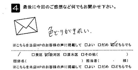 色どりがきれい