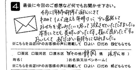 おいしくてあたたかい気持ちになれました。