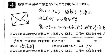 おいしいうえに値段も手頃