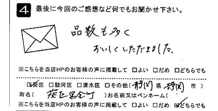 品数も多くおいしくいただきました。