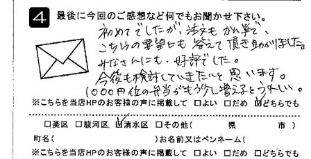 こちらの要望にも答えて頂き助かりました。