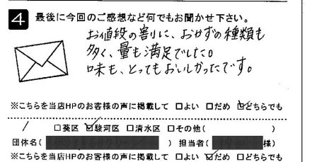 とってもおいしかったです。