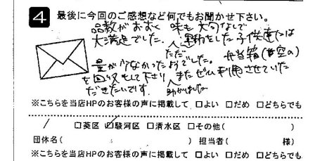 品数がおおく味も文句なしで大満足でした。