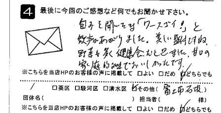 甘口の家庭的な味でおいしかったです。