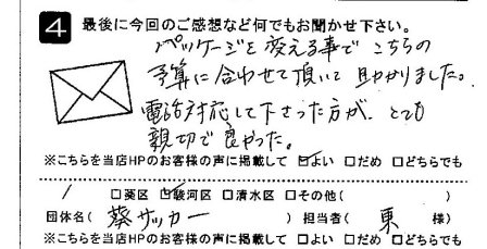こちらの予算に合わせて頂いて助かりました。