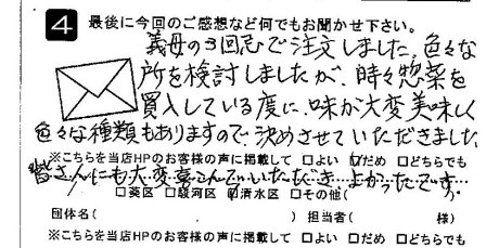 味が大変美味しく色々な種類もあります