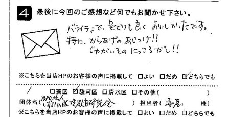 色どりも良くおいしかったです。