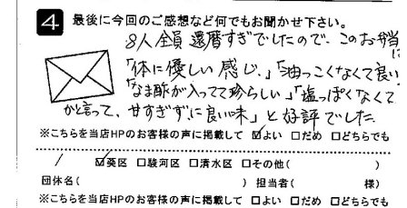 このお弁当は「体に優しい感じ」と好評でした。