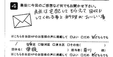 宅配してもらえて、回収もしてくれる