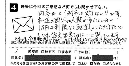 内容と価格は文句なし!!です。