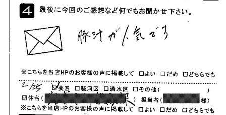 豚汁が人気です