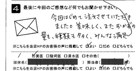 美味しくまたおかずの量も種類も多くみんな満足