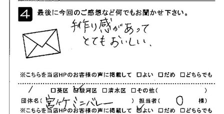 手作り感があってとてもおいしい