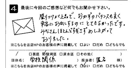 盛りつけが上品で、おかずのバランスも良い