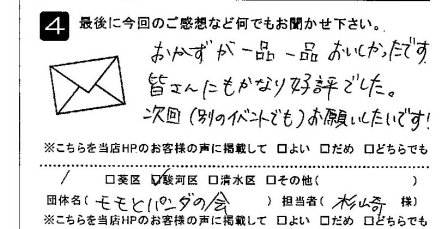 おかずが一品一品おいしかったです。
