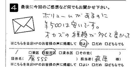 オカズの種類が多くて良かった。